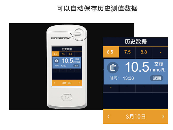 激光血糖仪自动保存测值